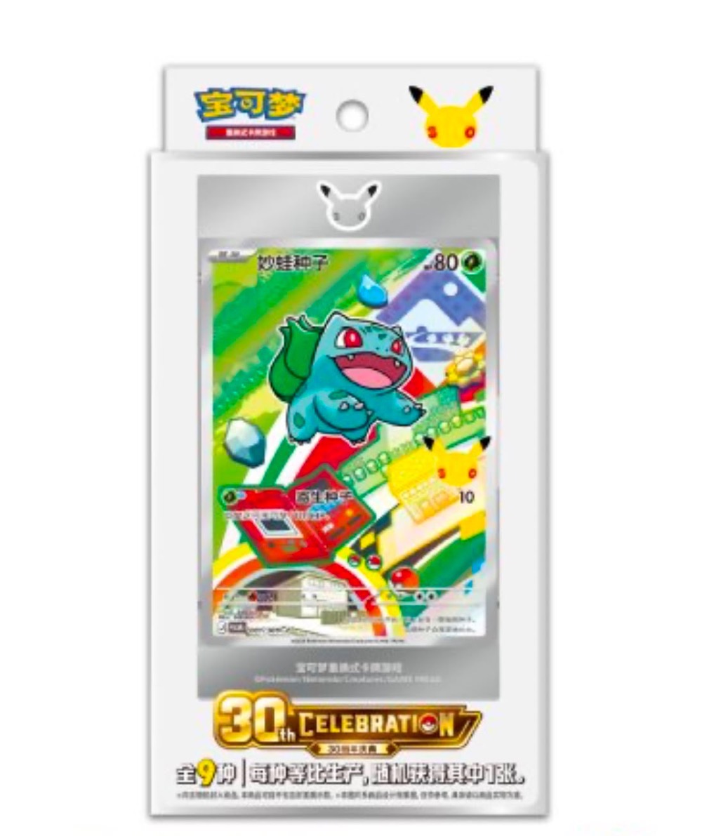 Kit Colecionável 30th Celebration Special Art Card Vol. 1 Pokémon TCG CHN — Único, Novo