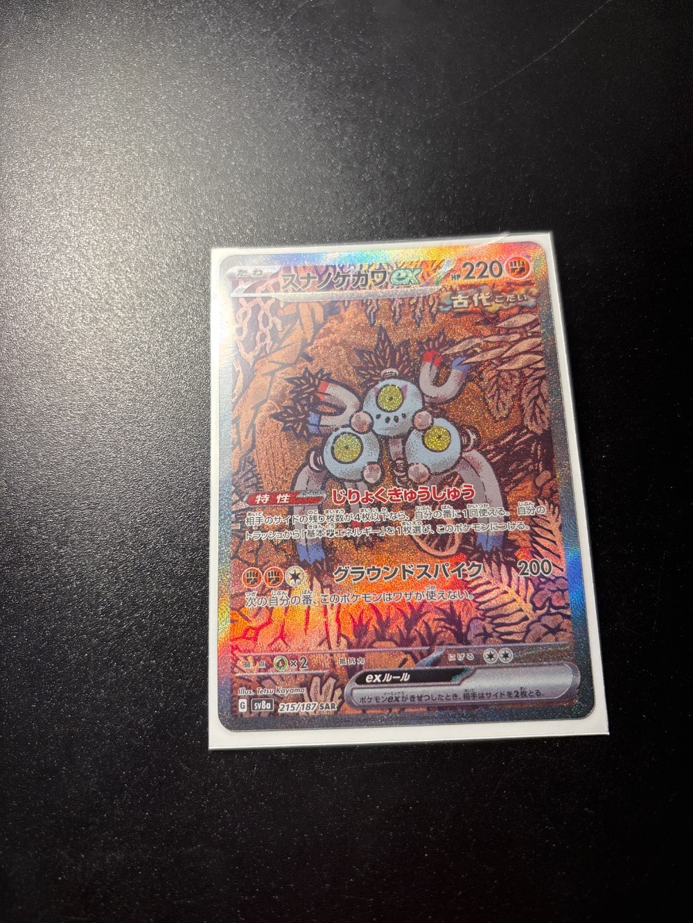 Choque Areia ex (215/187) Terastal Festival ex Pokémon TCG JPN — Near Mint, Novo