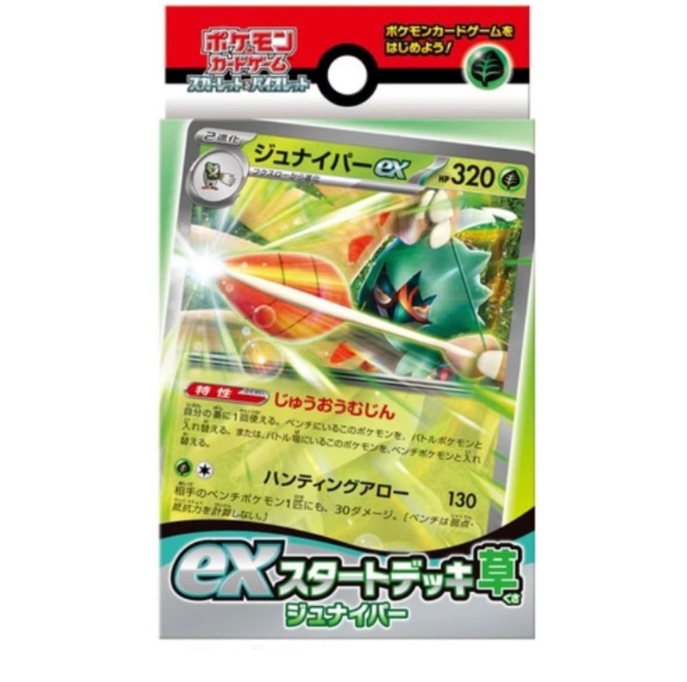 Deck de Cards EV ex Starter Decks (Decidueye) Pokémon TCG JPN — único, Novo