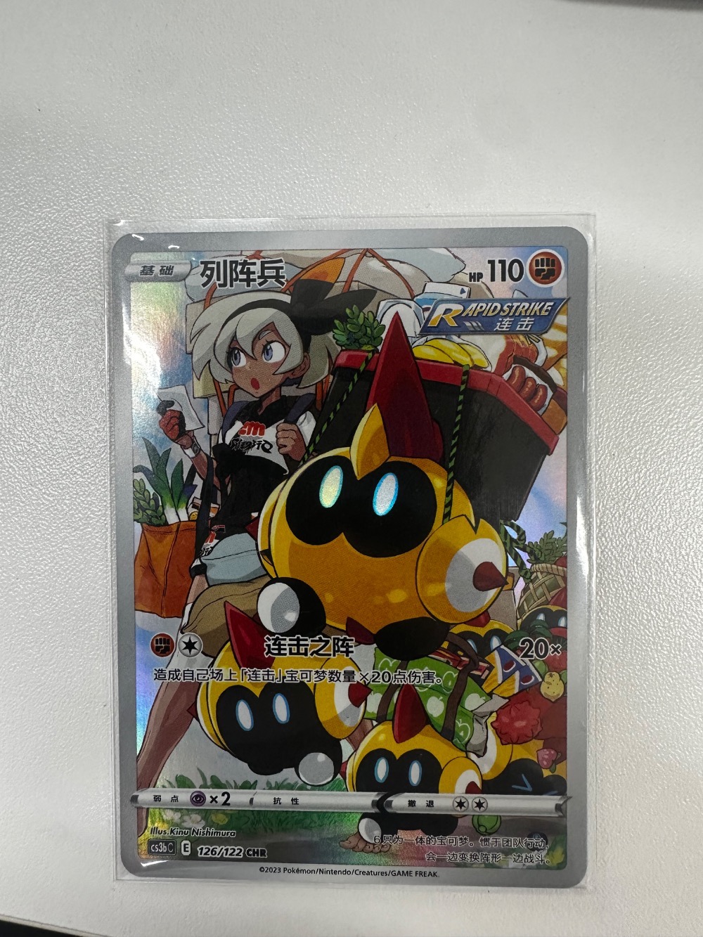Falinks (126/122) Primordial Arts Pokémon TCG CHN — Near Mint, Novo