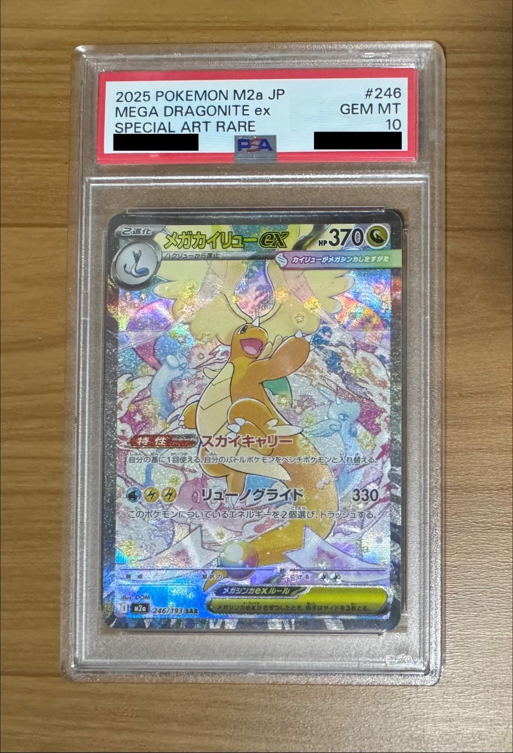 Mega Dragonite ex (246/193) MEGA Dream ex Pokémon TCG JPN — PSA 10, Novo