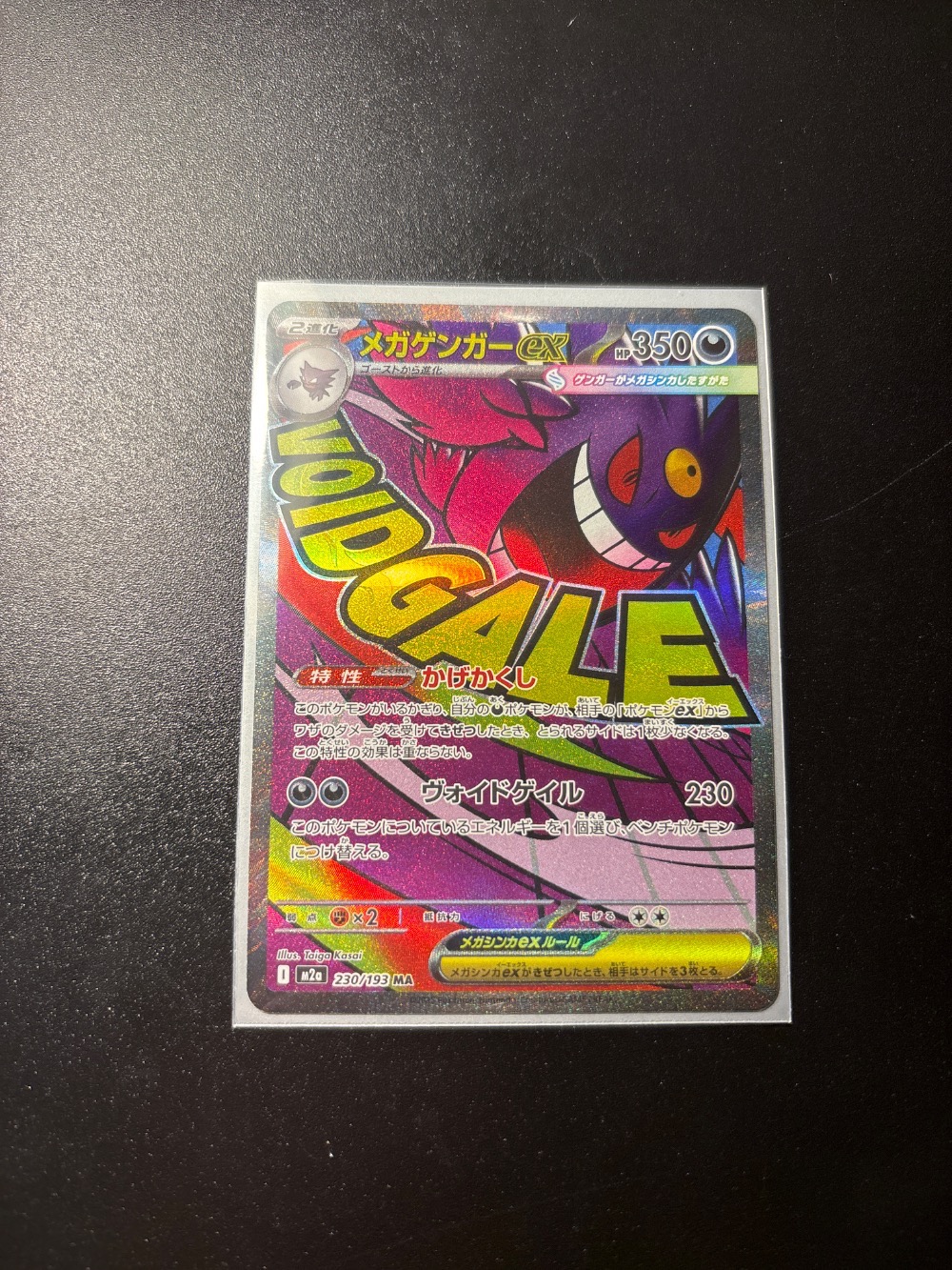 Mega Gengar ex (230/193) MEGA Dream ex Pokémon TCG JPN — Near Mint, Novo