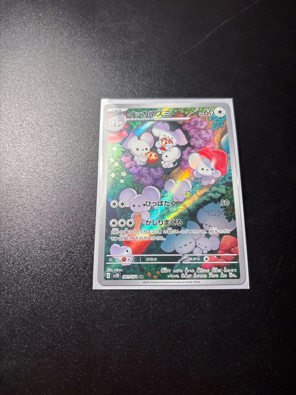 Maushold (81/71) Clay Burst Pokémon TCG JPN — Near Mint, Novo