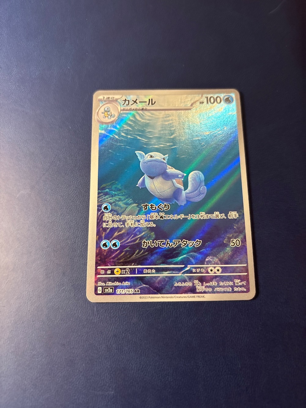Wartortle (171/165) Pokémon Card 151 Pokémon TCG JPN — Near Mint, Novo