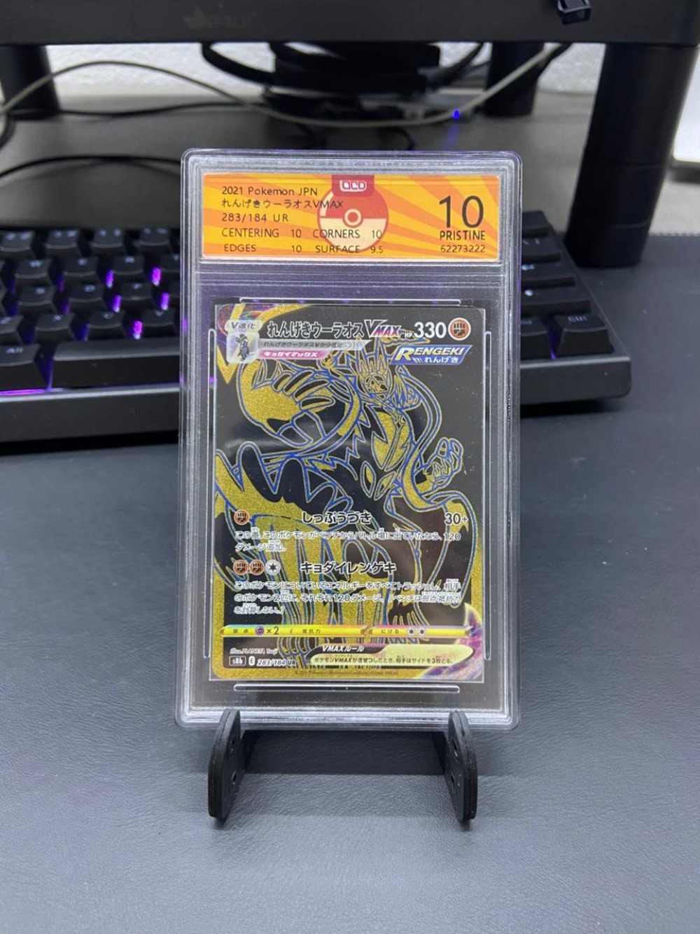 Urshifu Golpe Fluido VMAX (283/184) VMAX Climax Pokémon TCG JPN — Near Mint, Novo
